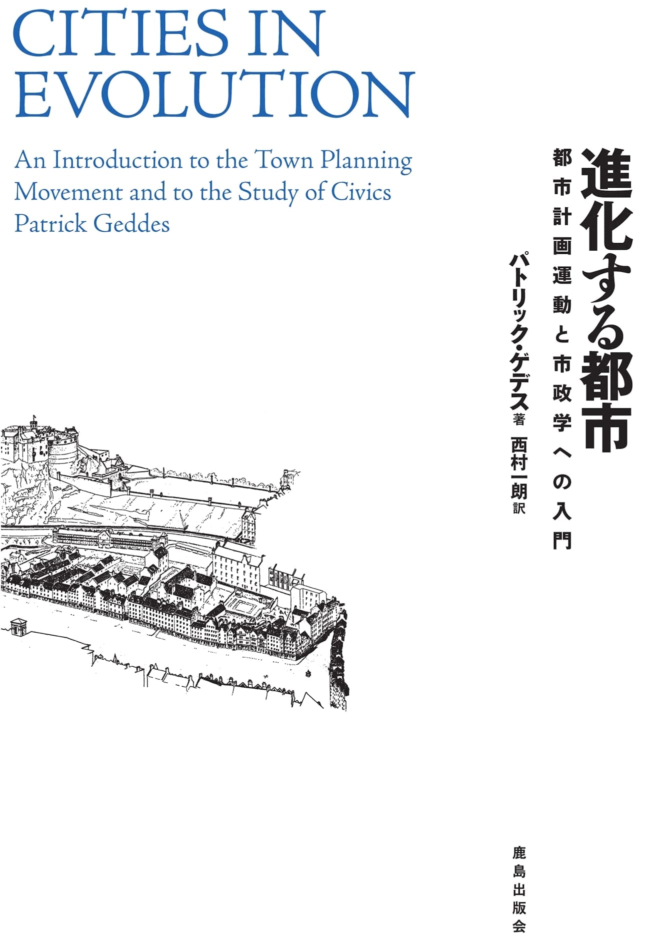 Evolving Cities: An Introduction to Urban Planning Movements and Municipal Studies