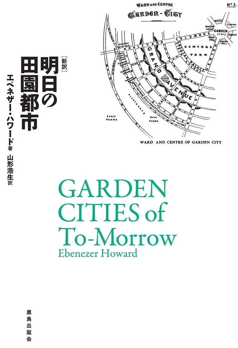 A New Translation: Tomorrow's Garden City