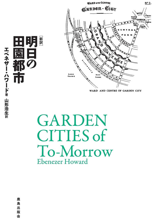 A New Translation: Tomorrow's Garden City