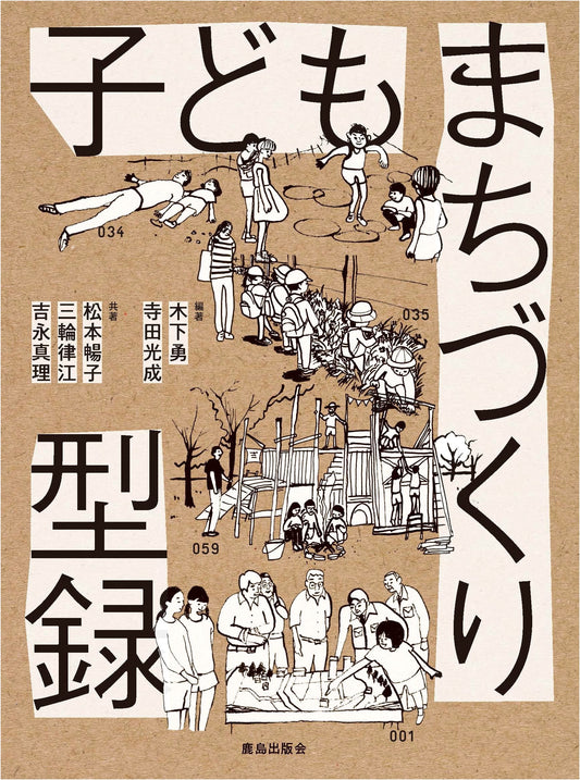 Children's Community Development Catalog