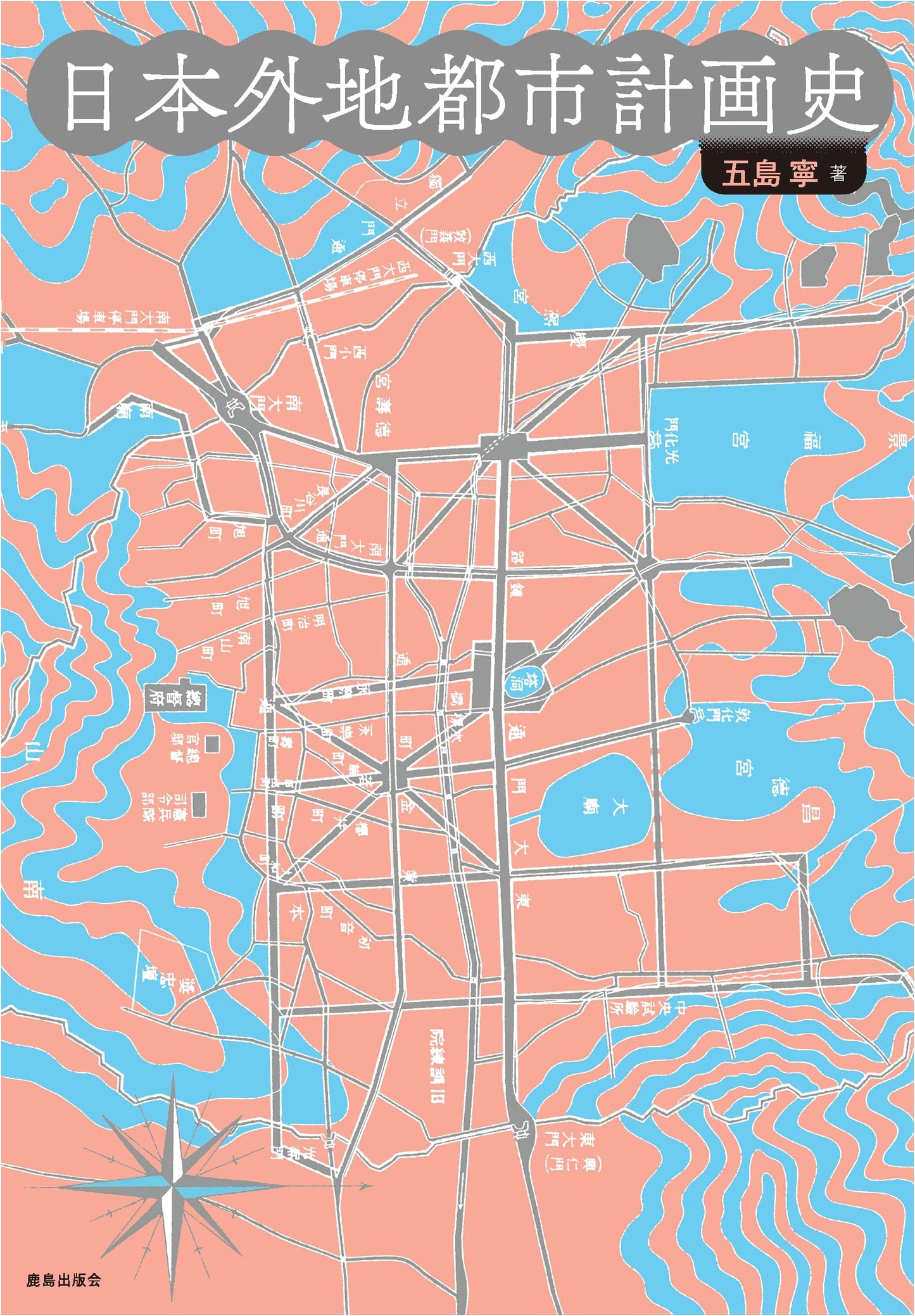 The History of Japanese Colonial Urban Planning