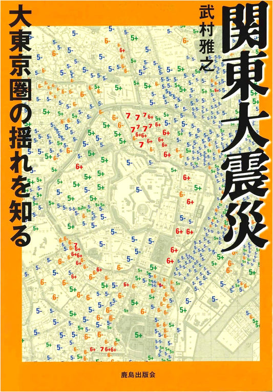 The Great Kanto Earthquake: Understanding the Tremors of the Greater Tokyo Area