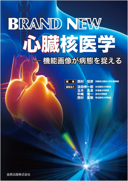 BRAND NEW Cardiac Nuclear Medicine: Functional Imaging Captures Pathology