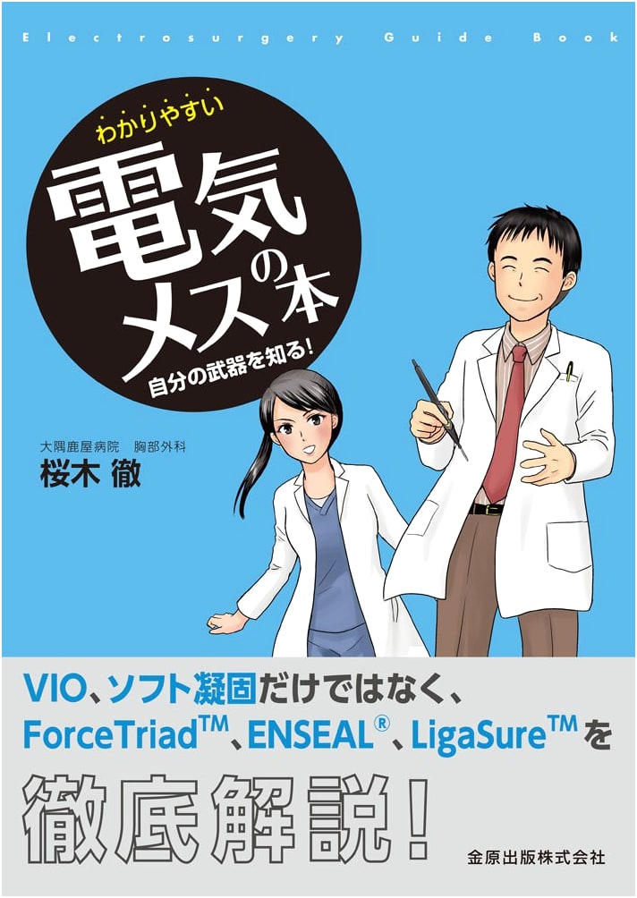 An Easy-to-Understand Guide to Electrosurgical Knives: Know Your Tools!