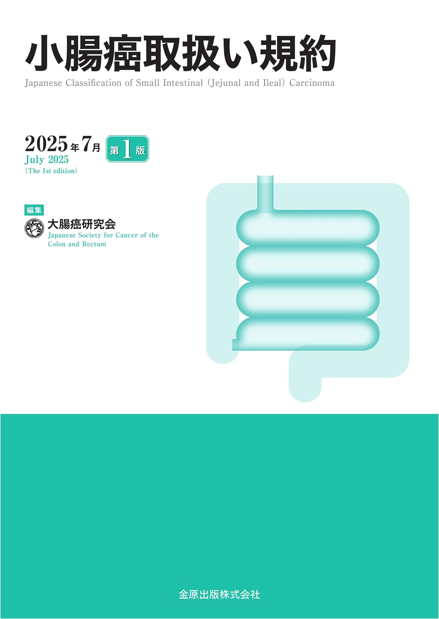 Small Intestine Cancer Management Guidelines