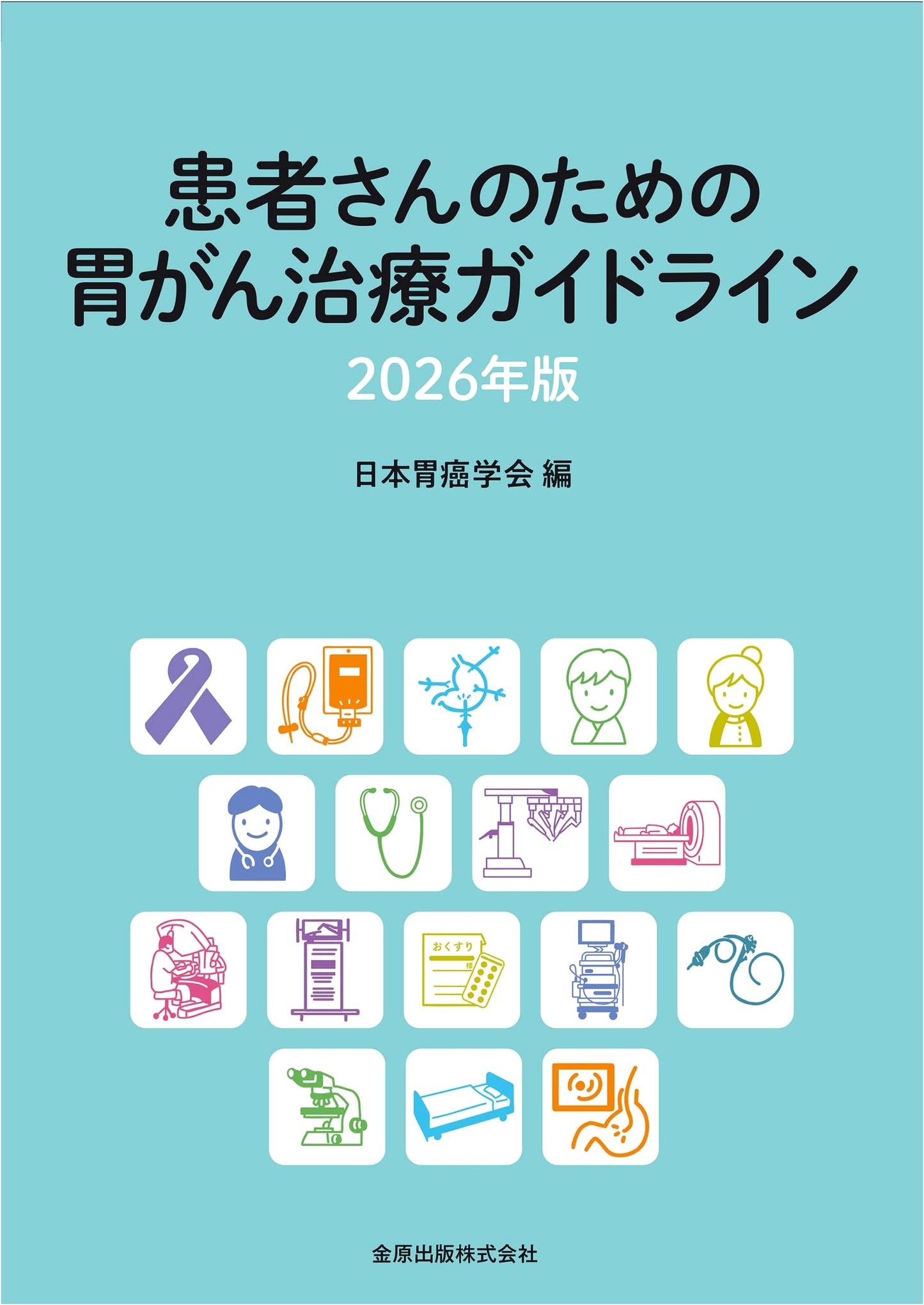 Gastric Cancer Treatment Guidelines for Patients 2026 Edition