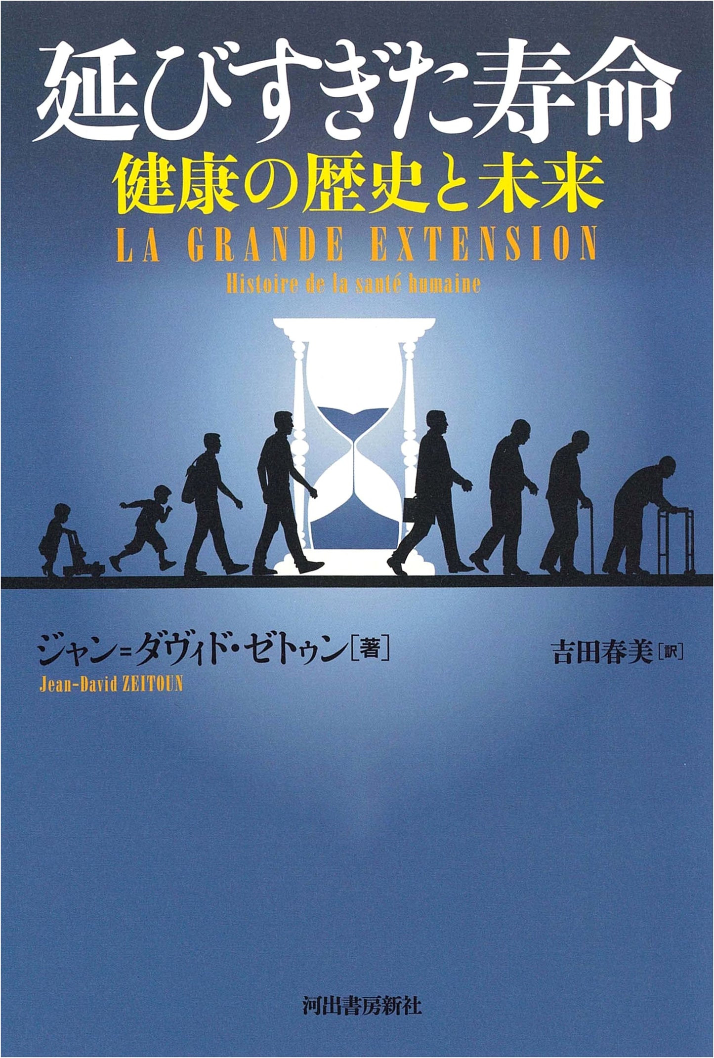 The Extended Lifespan by Jean-David Zeitoun