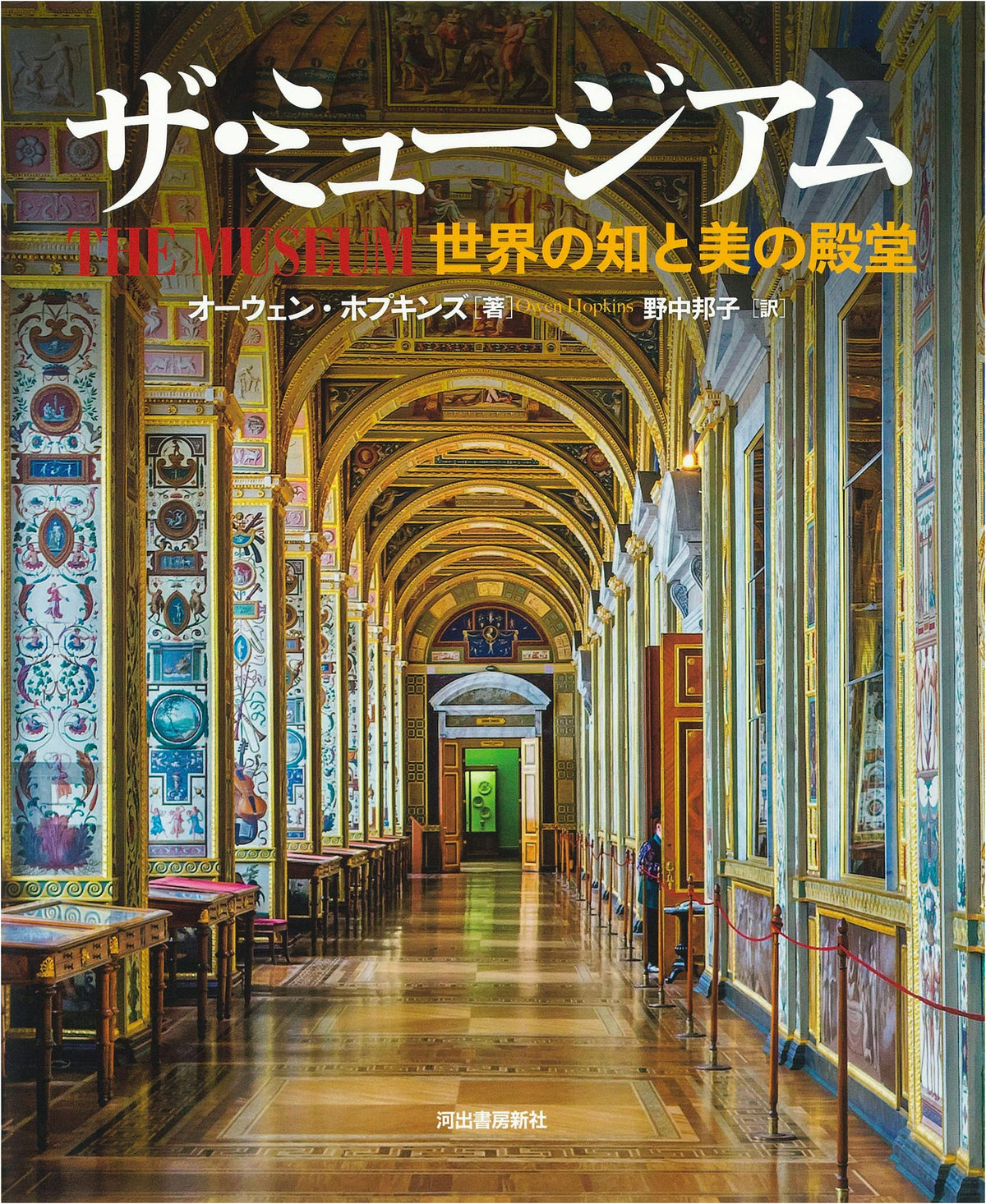 The Museum: Palaces of Knowledge and Beauty Around the World