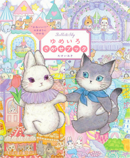 Find Your Dream Colors: A Kawaii Enchantment Search Book