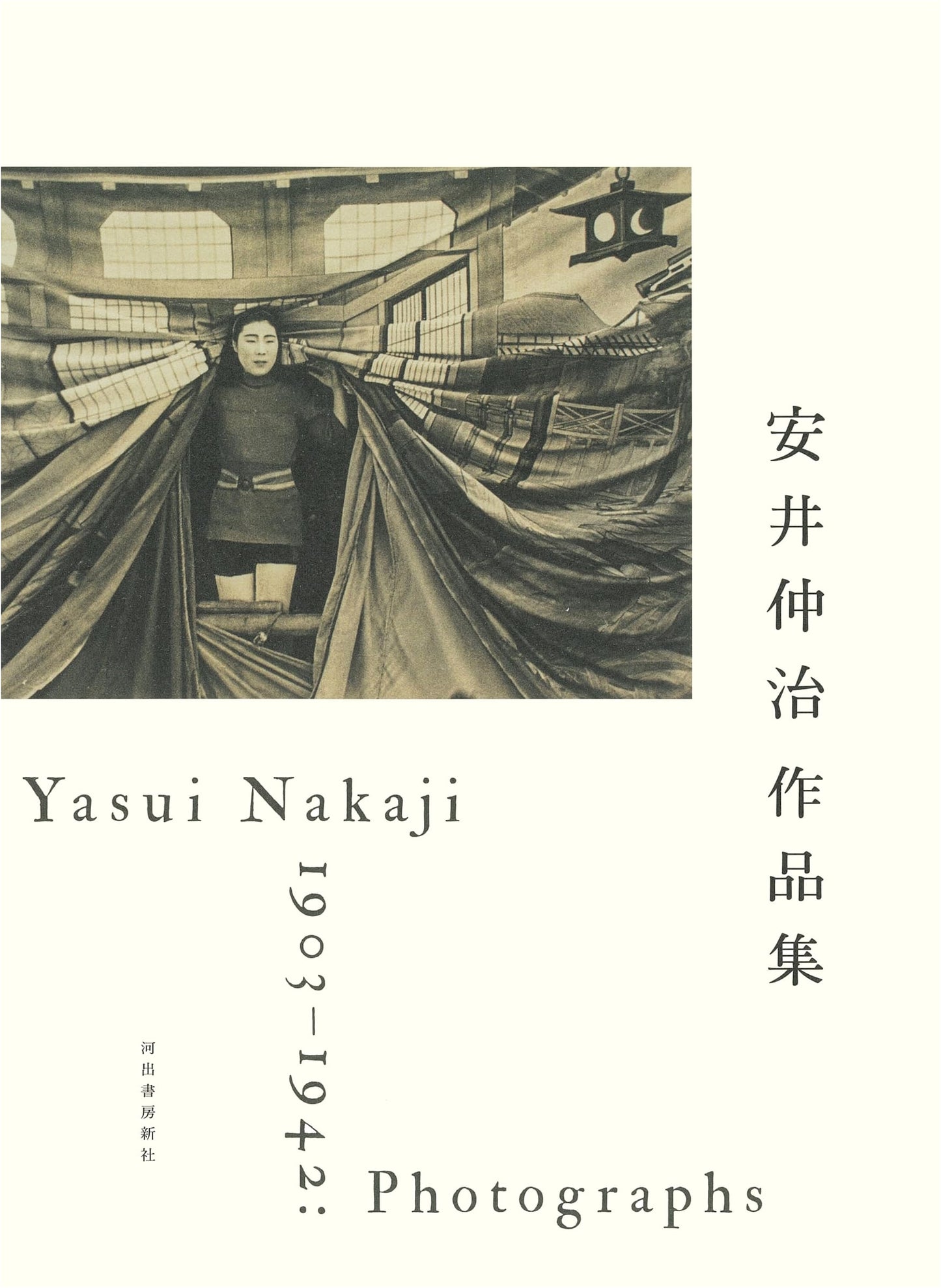 Yasui Nakaji: Collected Photographic Works