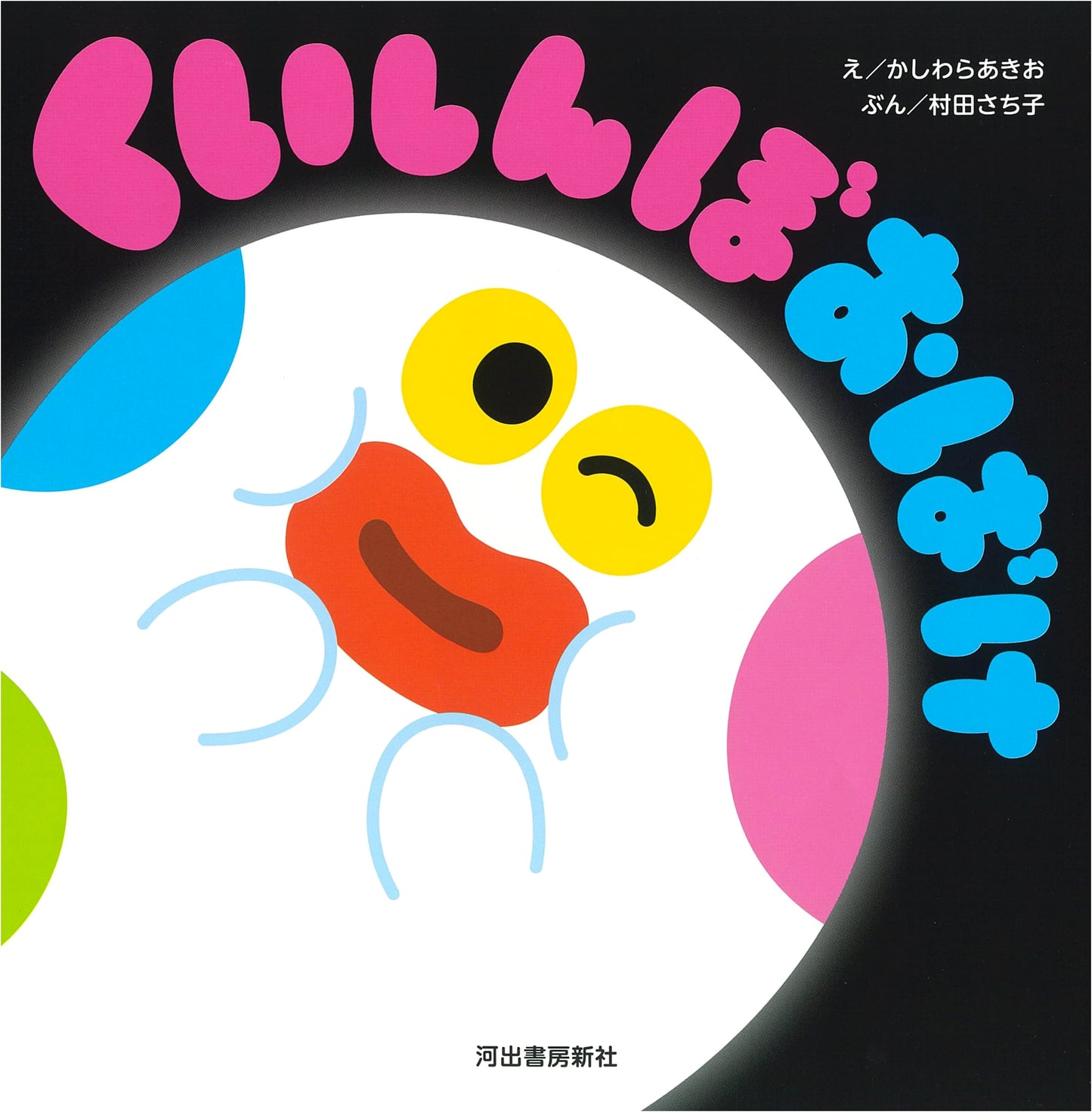 The Gluttonous Ghost