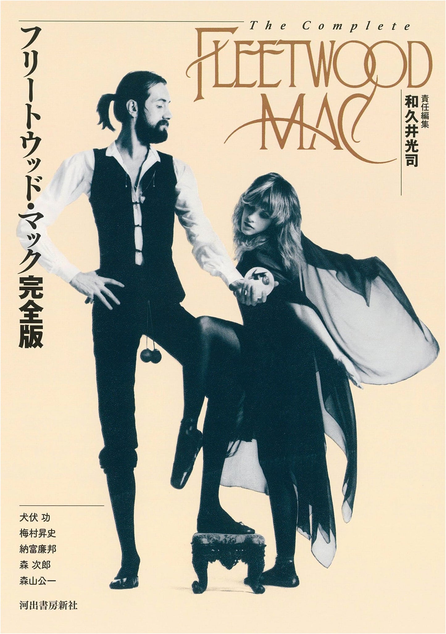 Fleetwood Mac Complete Edition
