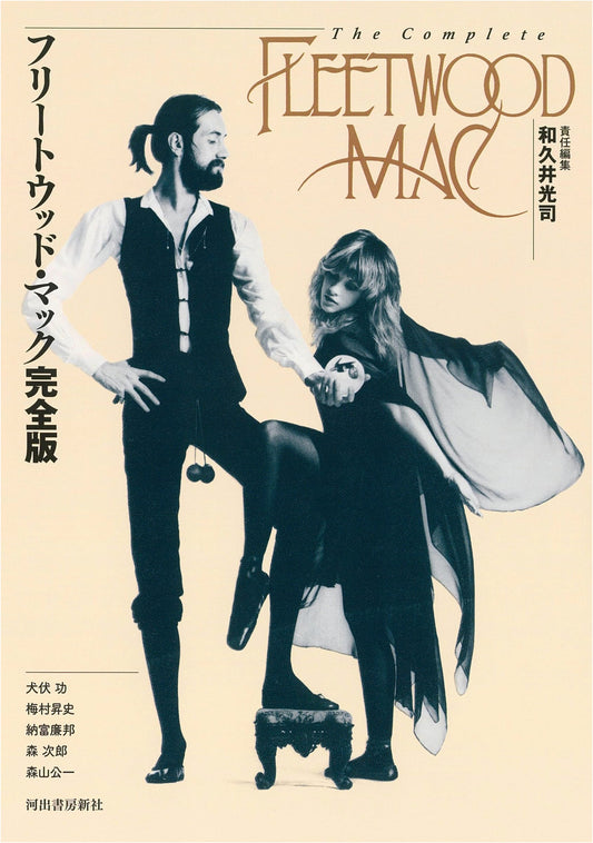 Fleetwood Mac Complete Edition