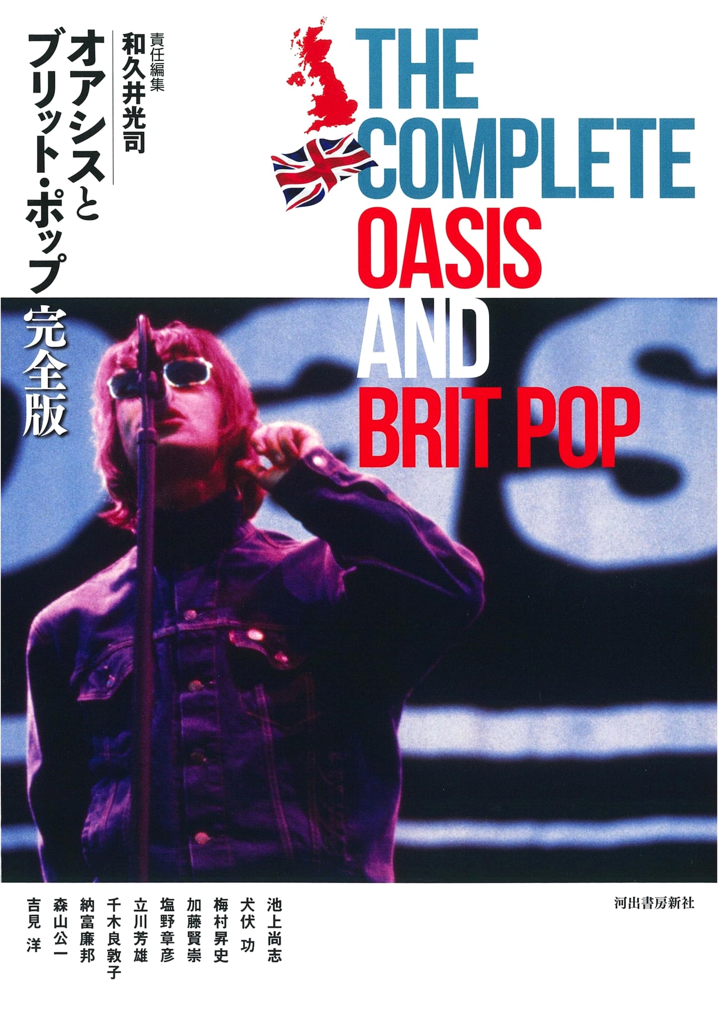 Oasis and Britpop: The Complete Edition