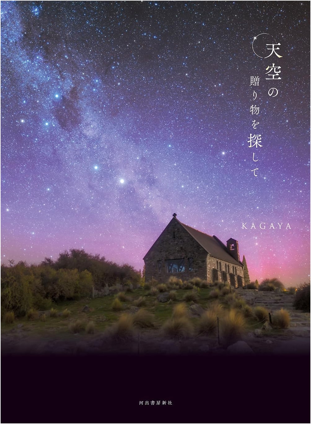 Searching for the Sky's Gift