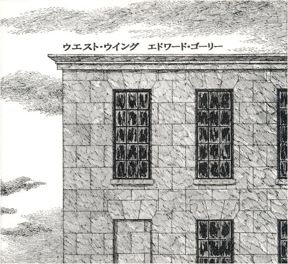 The West Wing by Edward Gorey