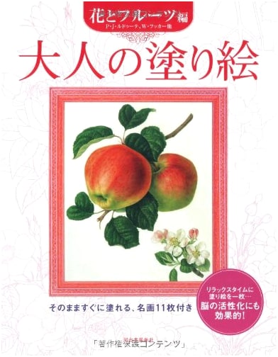 Adult Coloring Book: Flowers & Fruits Edition