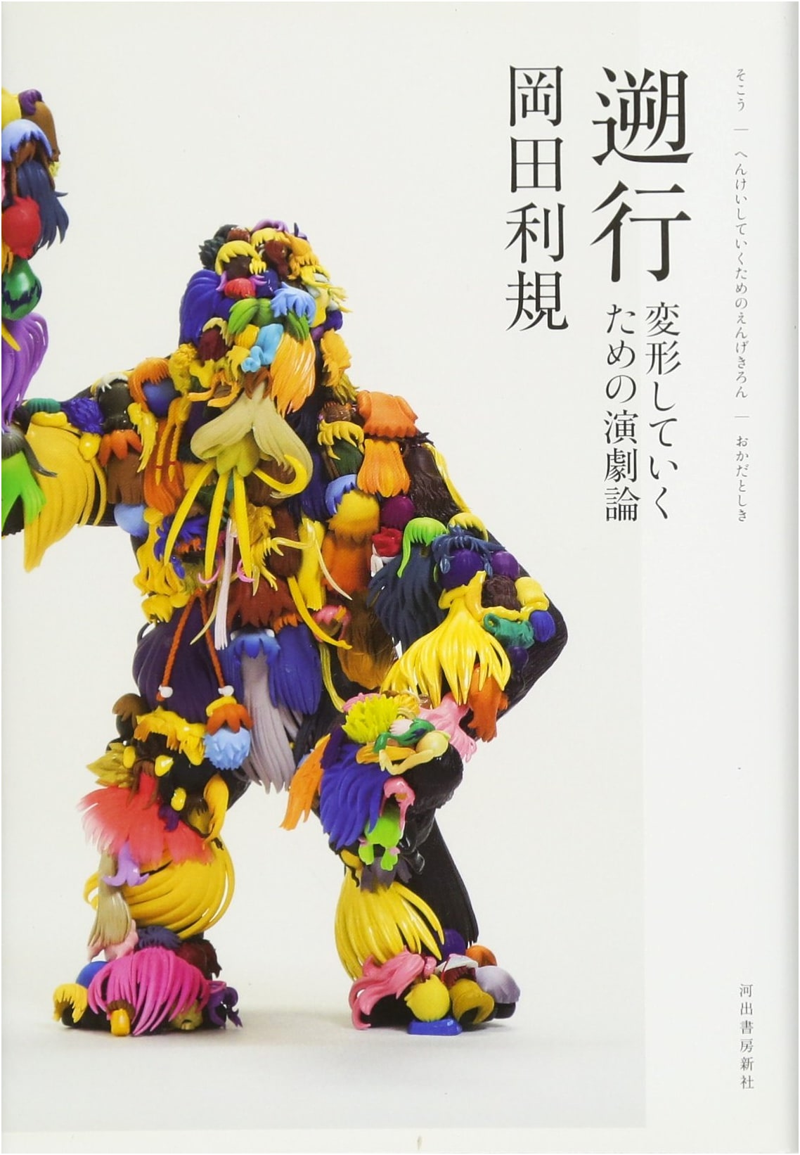Retrospection: A Theory of Theatre for Transformation