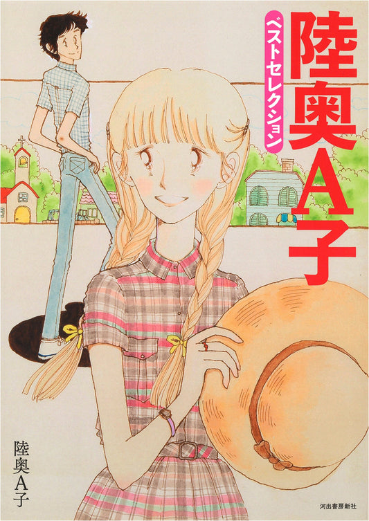 Atsuko Mutsu Best Selection