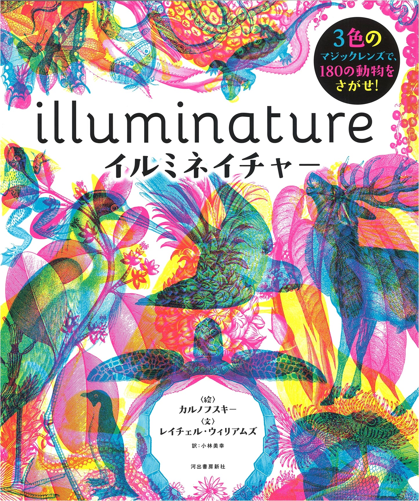 Illuminature: Find 180 Animals with 3-Color Magic Lenses!