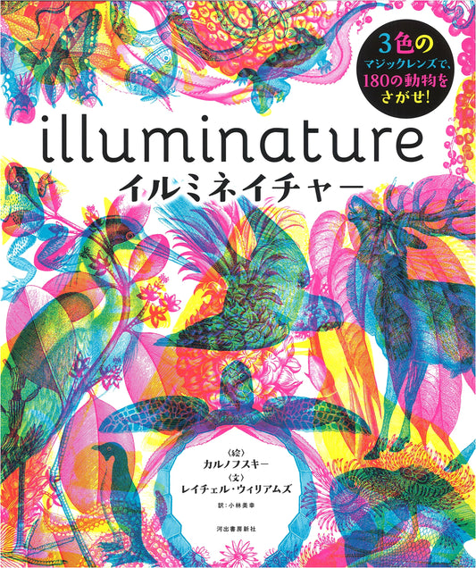 Illuminature: Find 180 Animals with 3-Color Magic Lenses!
