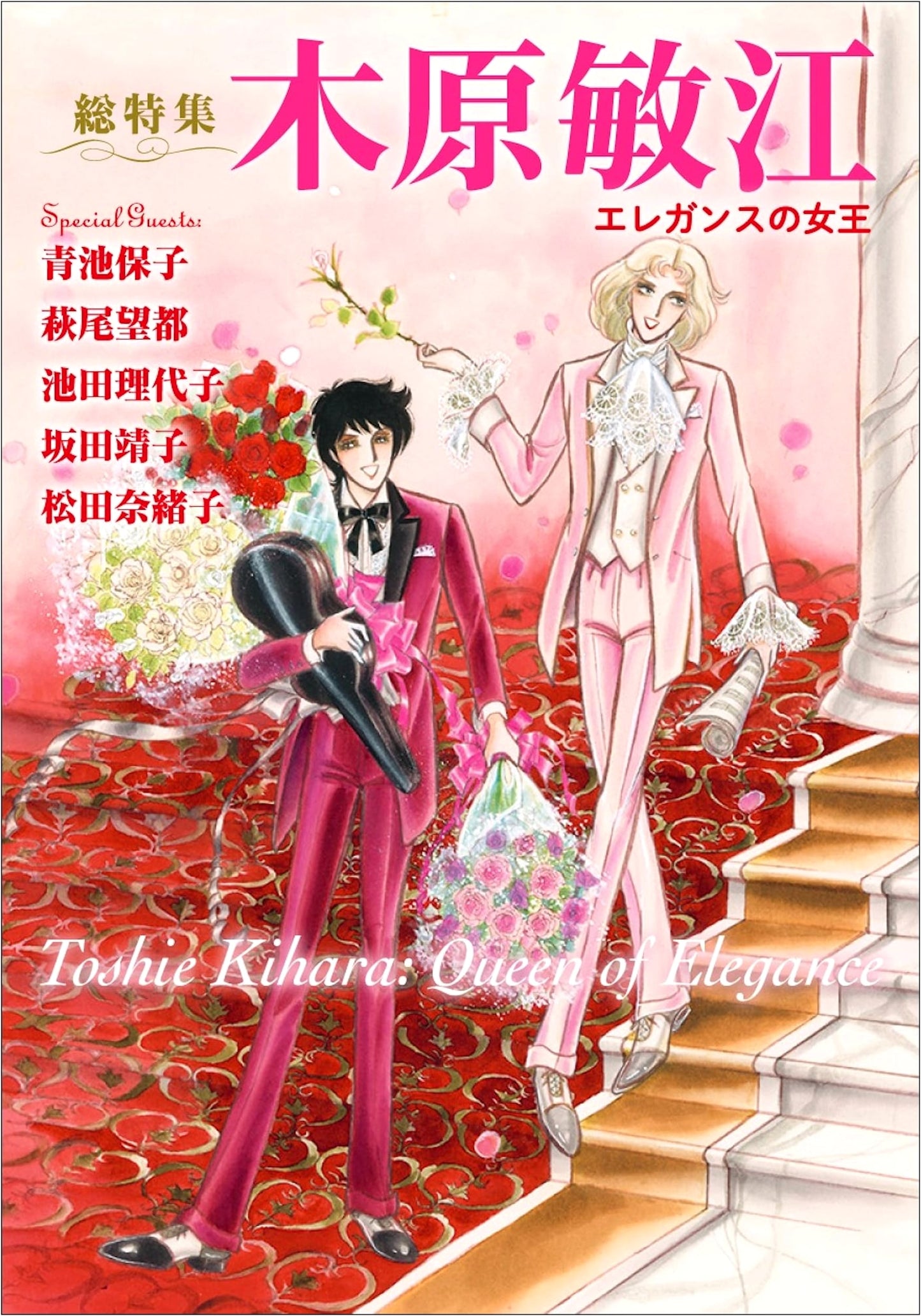 Kihara Toshie - Queen of Elegance