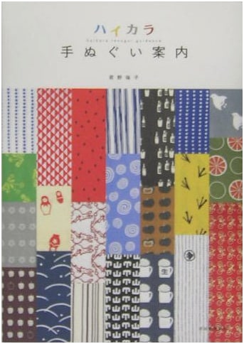 A Chic Guide to Traditional Japanese Tenugui Hand Towels