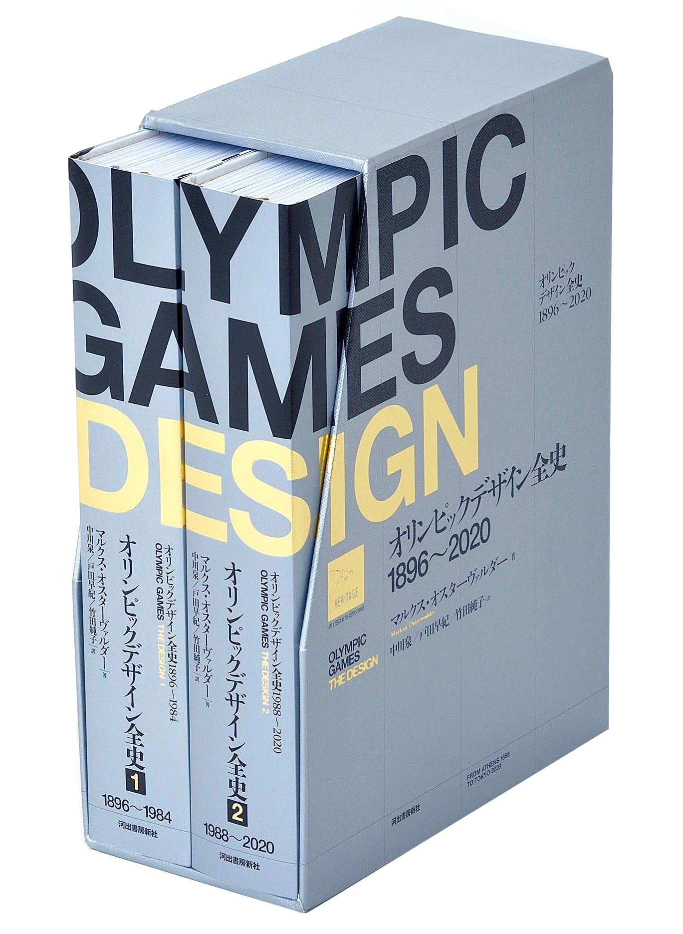 The Complete History of Olympic Design: 1896-2020