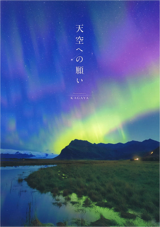 Wishes to the Sky