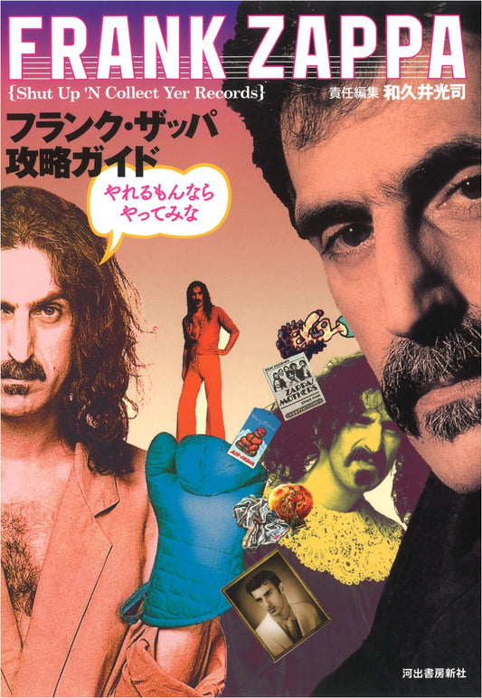Frank Zappa: The Ultimate Strategy Guide – Dare to Explore His World