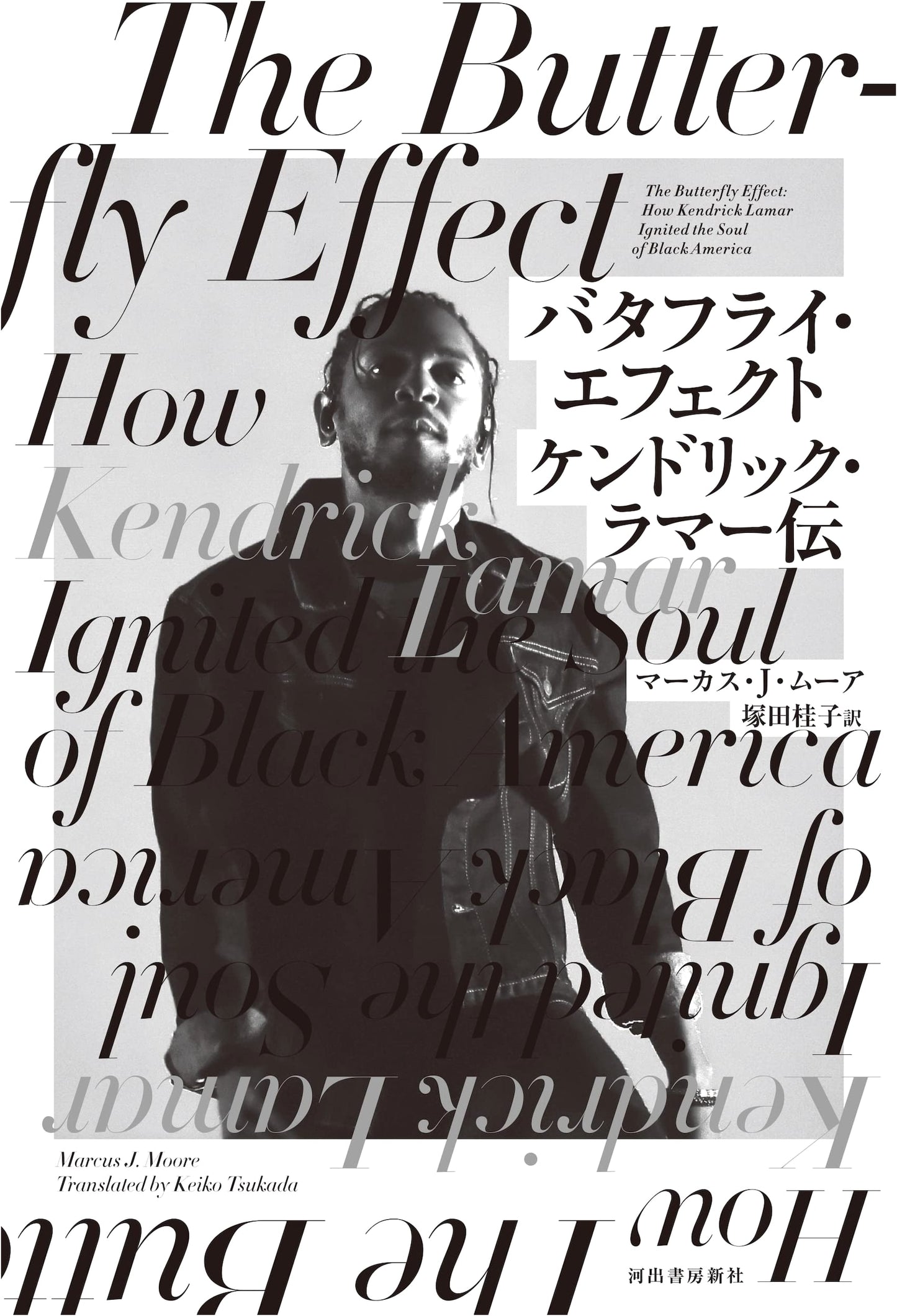 Butterfly Effect: A Biography of Kendrick Lamar