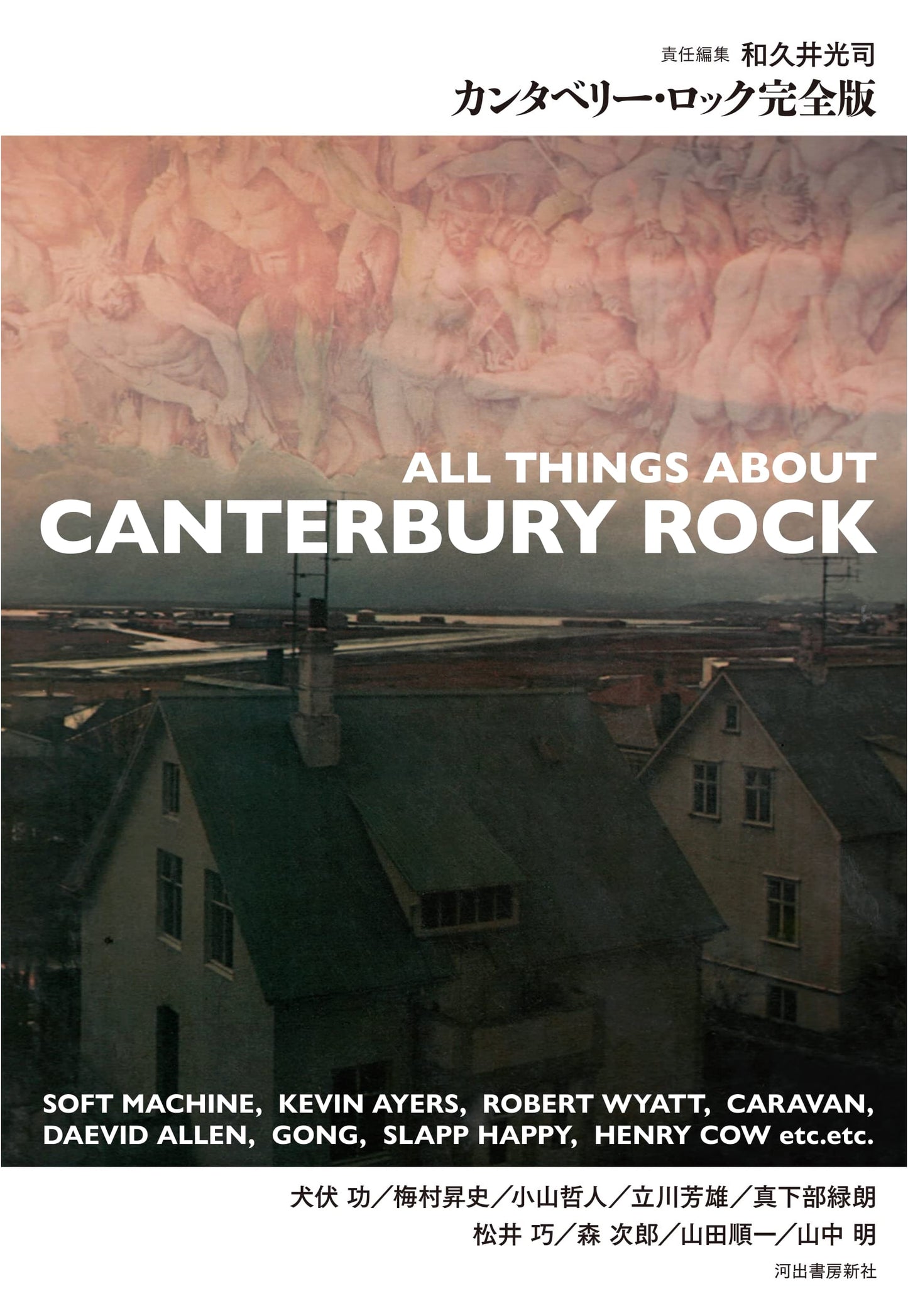 Canterbury Rock: The Complete Edition