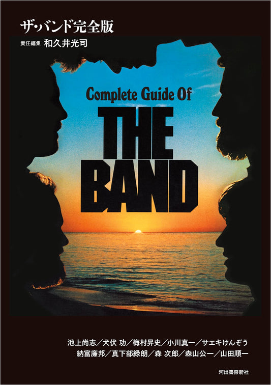 The Band: Definitive Edition