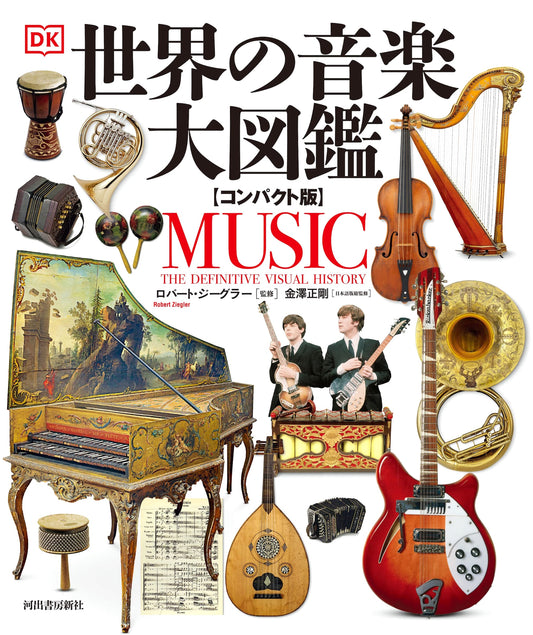 Grand Illustrated Encyclopedia of World Music: Compact Edition