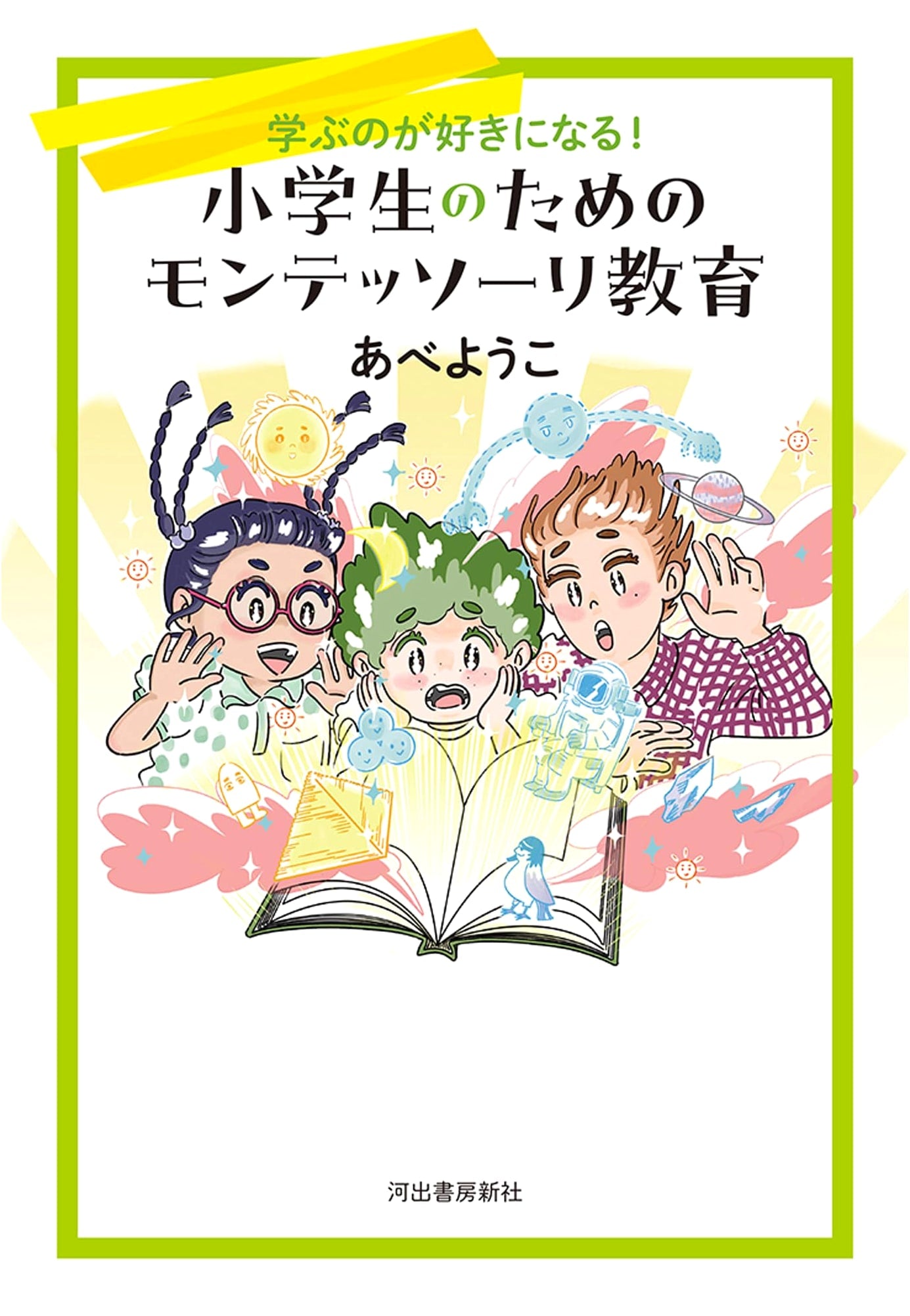 Montessori Education for Elementary School Students