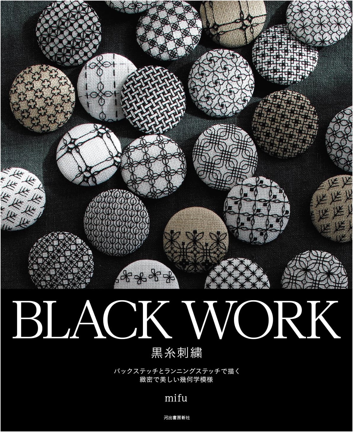 Blackwork Embroidery: Geometric Patterns in Backstitch & Running Stitch by mifu