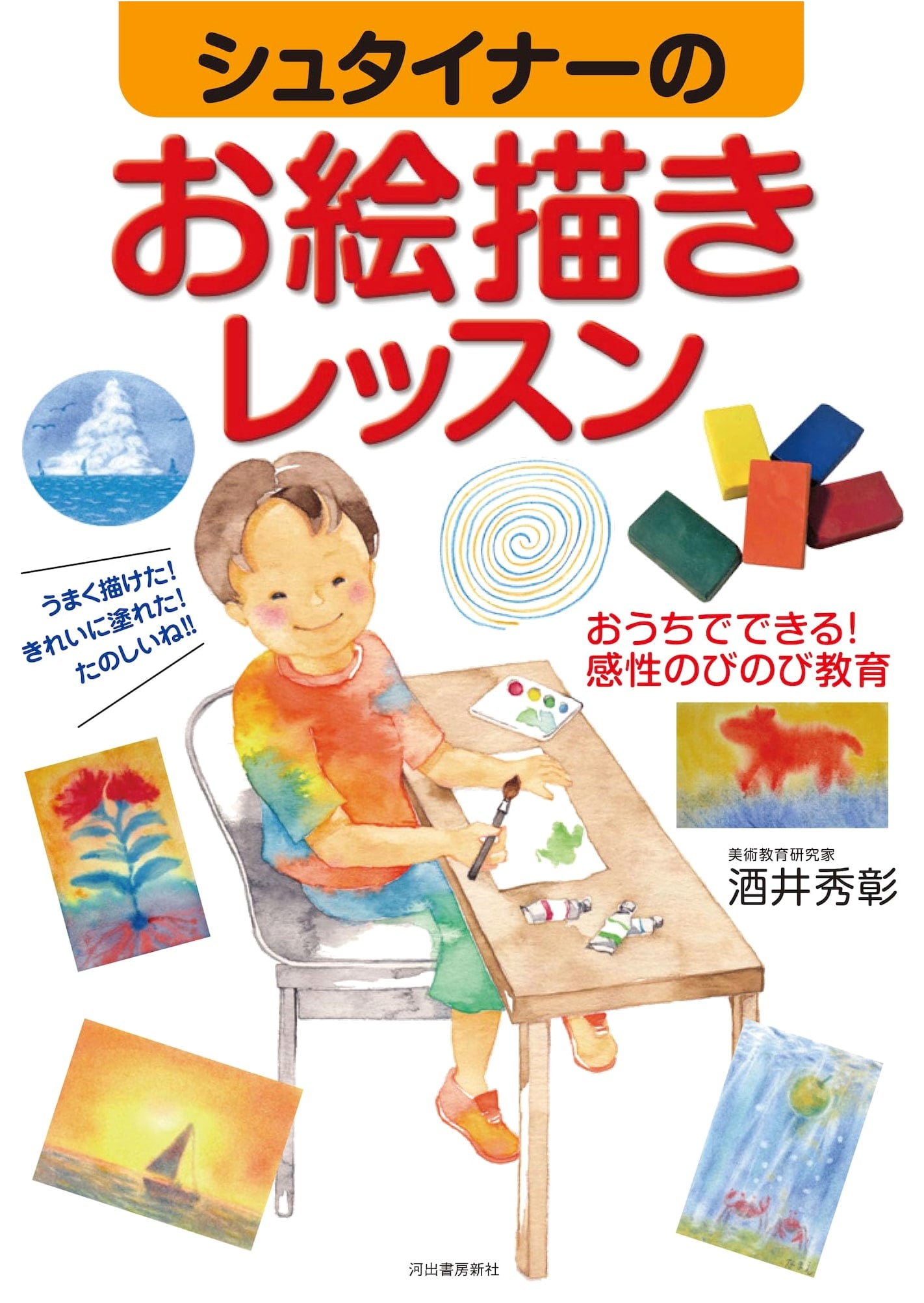 Steiner's Drawing Lessons: Nurturing Creativity at Home