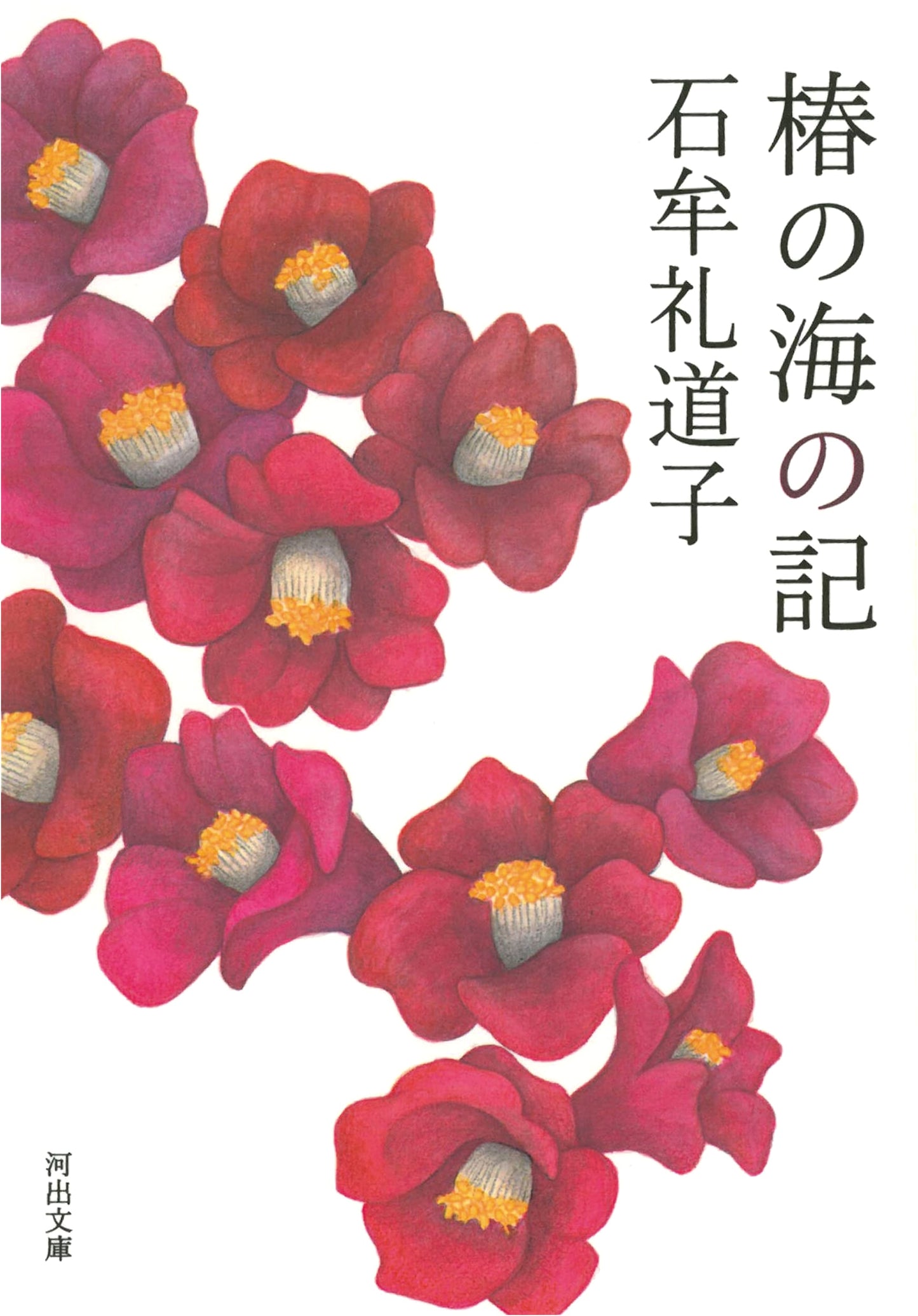 Record of the Camellia Sea