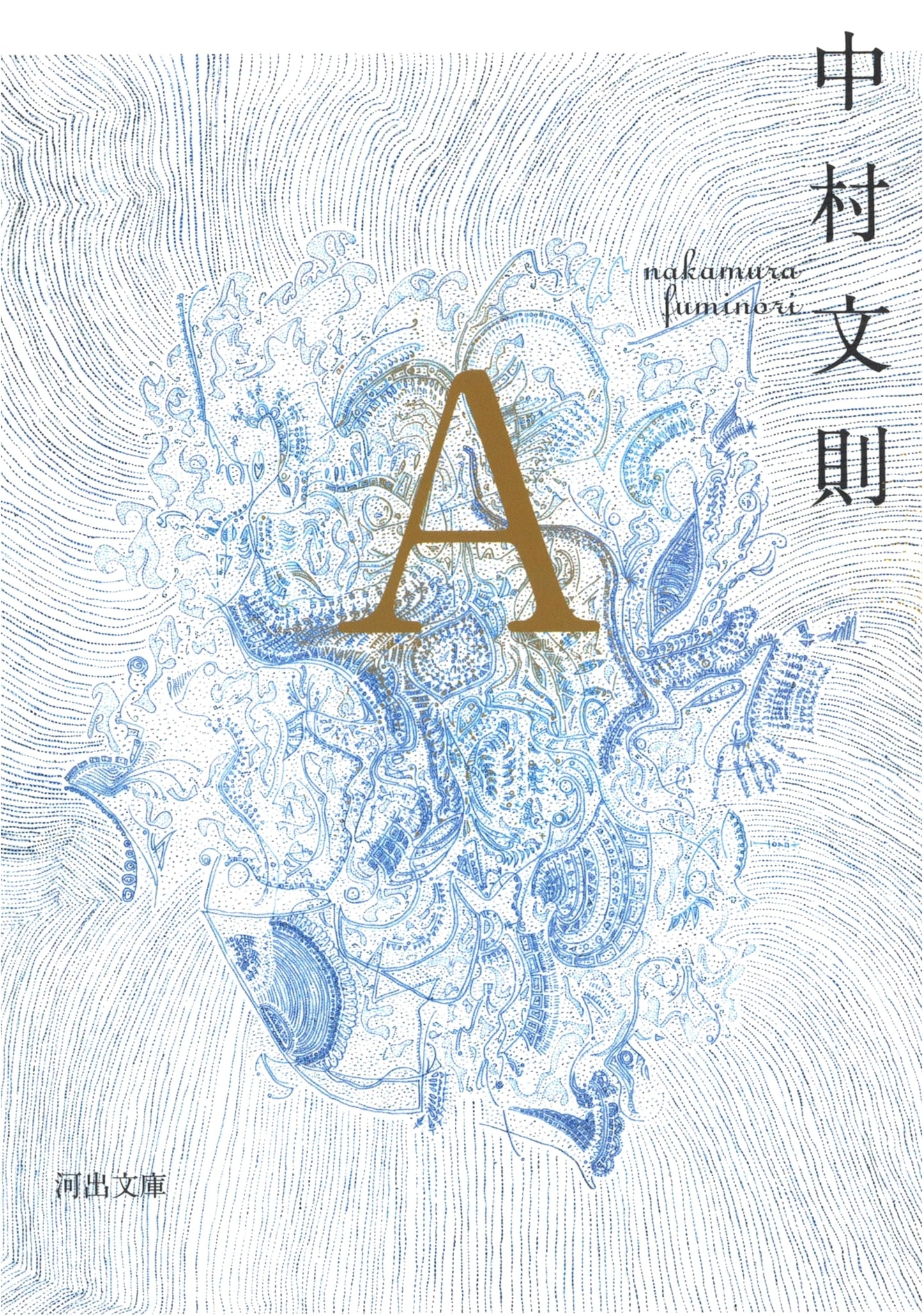 A (Kawade Bunko Na 29-4)