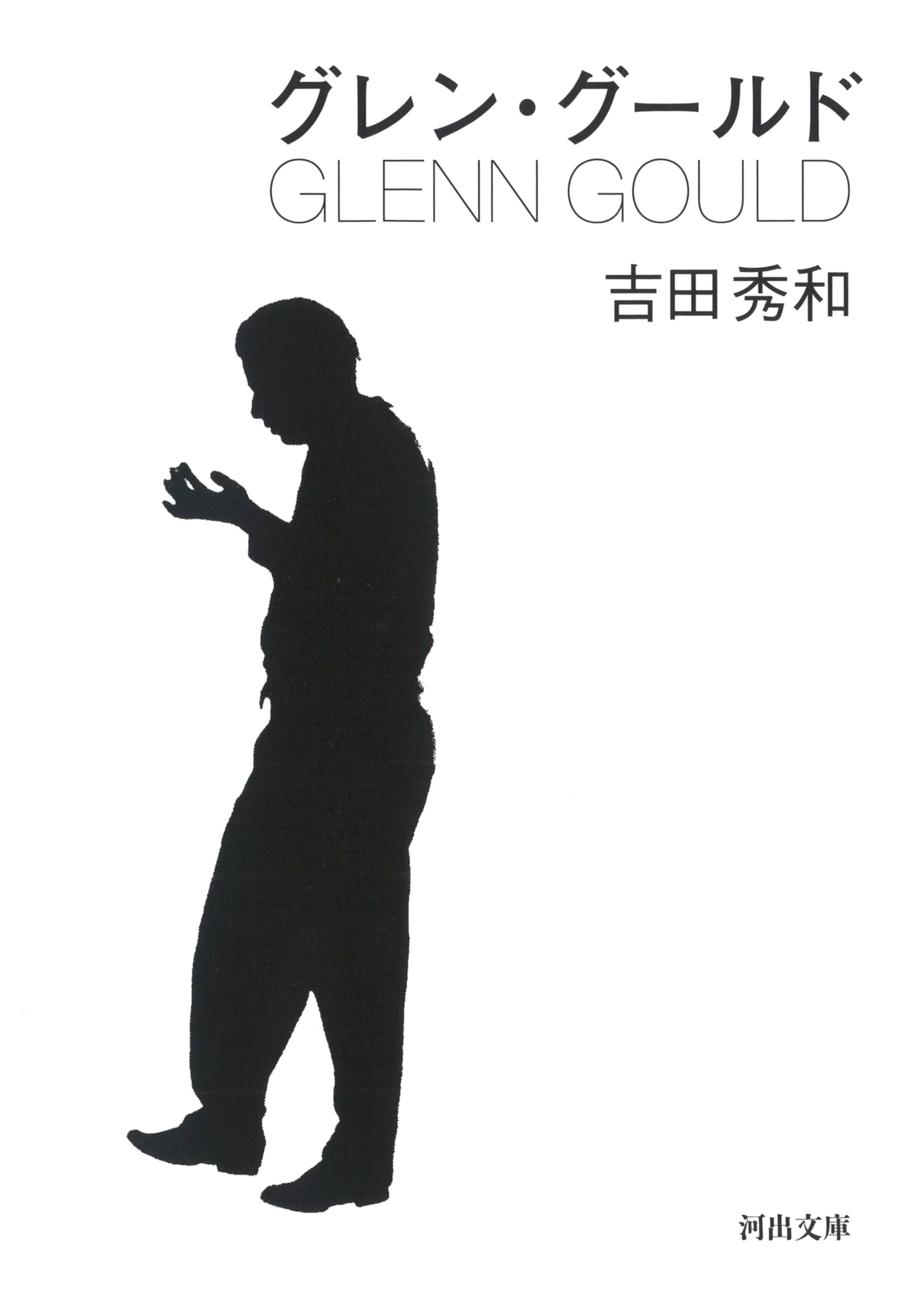 Glenn Gould by Hidekazu Yoshida