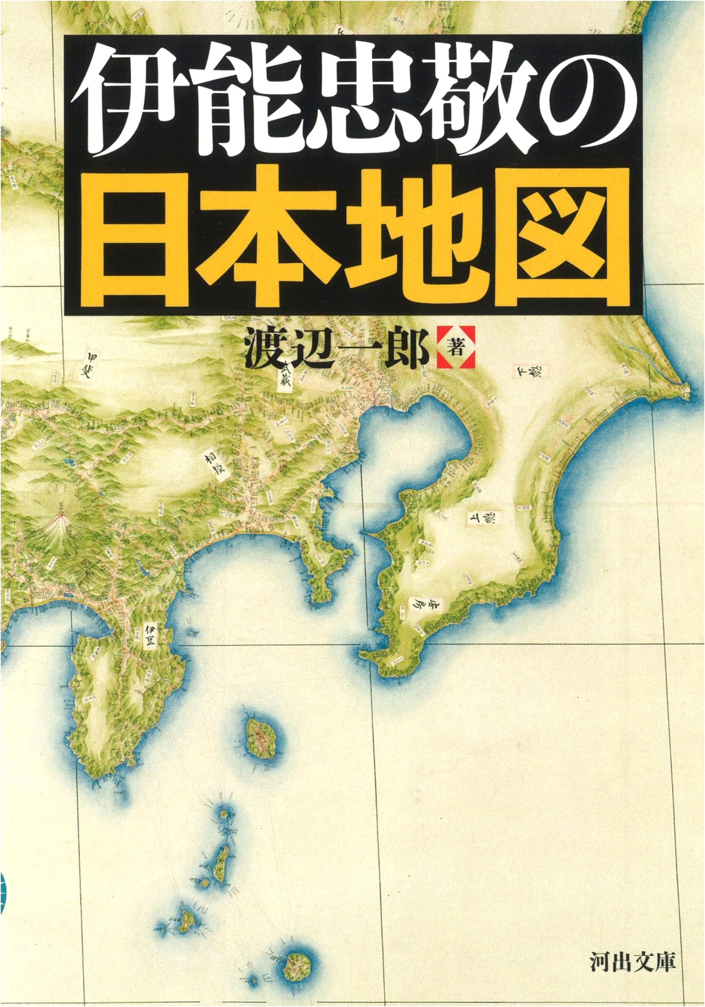 Ino Tadataka's Map of Japan (Kawade Bunko)