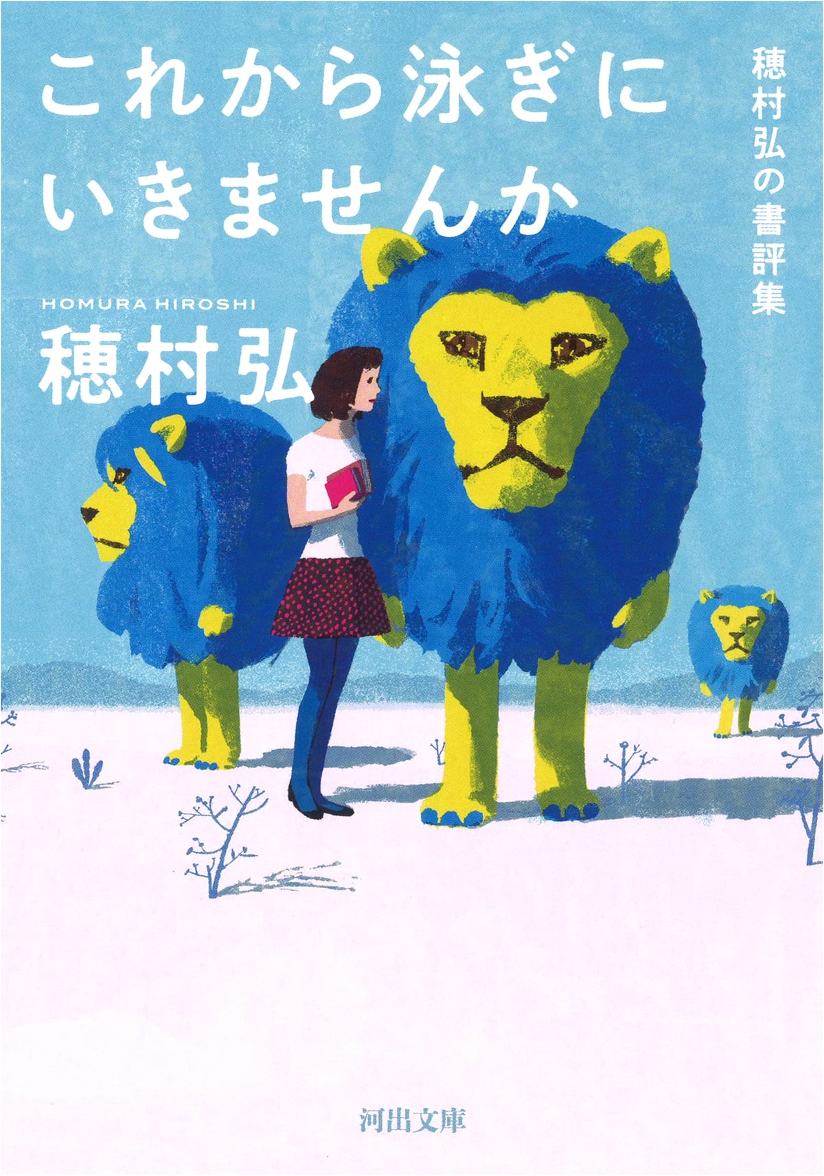 Shall We Go For a Swim?: Hiroshi Homura's Collected Book Reviews (Kawade Bunko Ho 6-6)