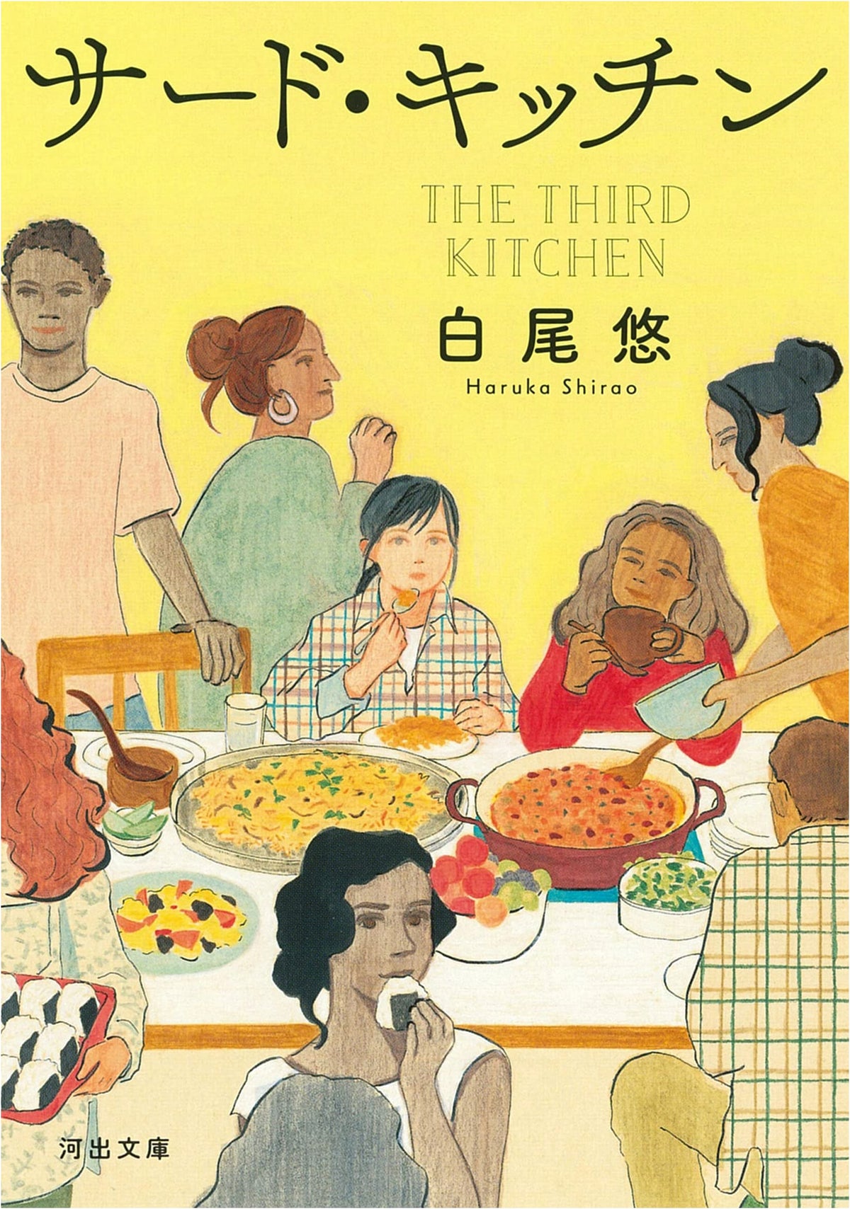 Third Kitchen (Kawade Bunko Shi 31-1)