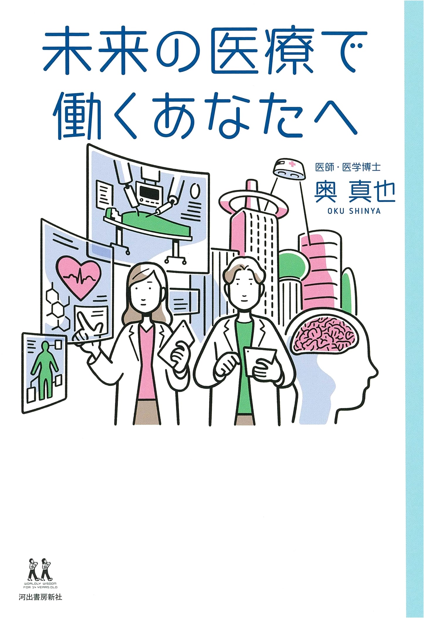 Future Medicine Careers: A Guide for 14-Year-Olds