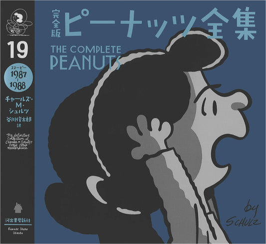 Complete Peanuts 19: Snoopy 1987-1988 by Charles M. Schulz