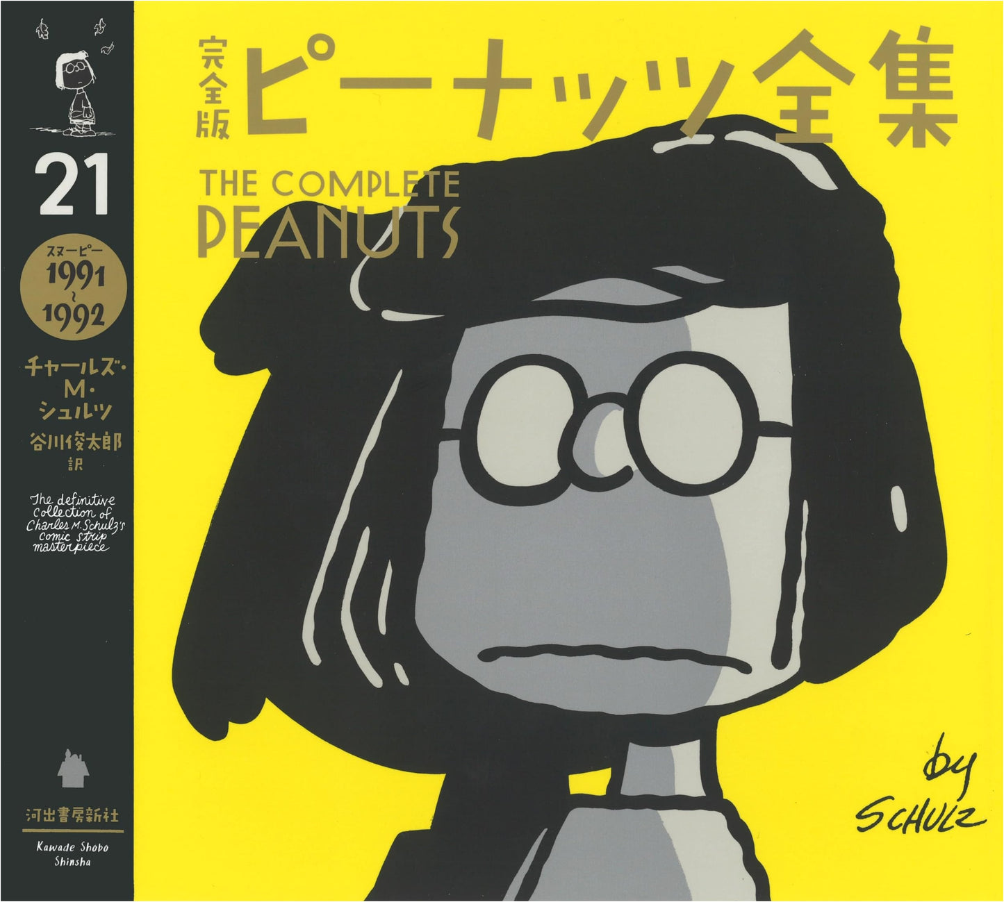 The Complete Peanuts, Vol. 21: Snoopy 1991-1992 by Charles M. Schulz