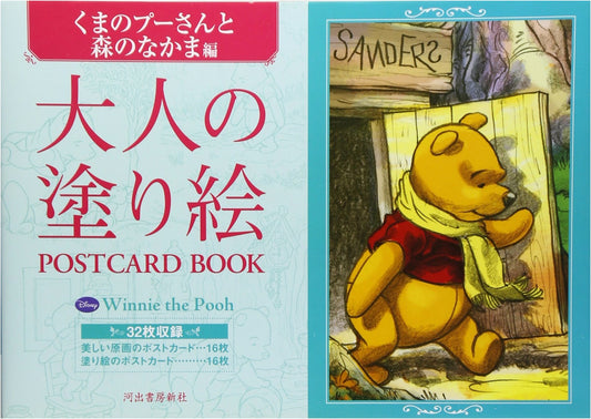 Adult Coloring POSTCARD BOOK: Winnie the Pooh and Forest Friends Edition