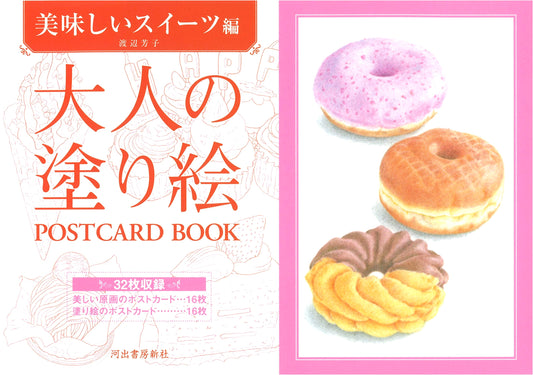 Adult Coloring Postcard Book: Delicious Sweets Edition