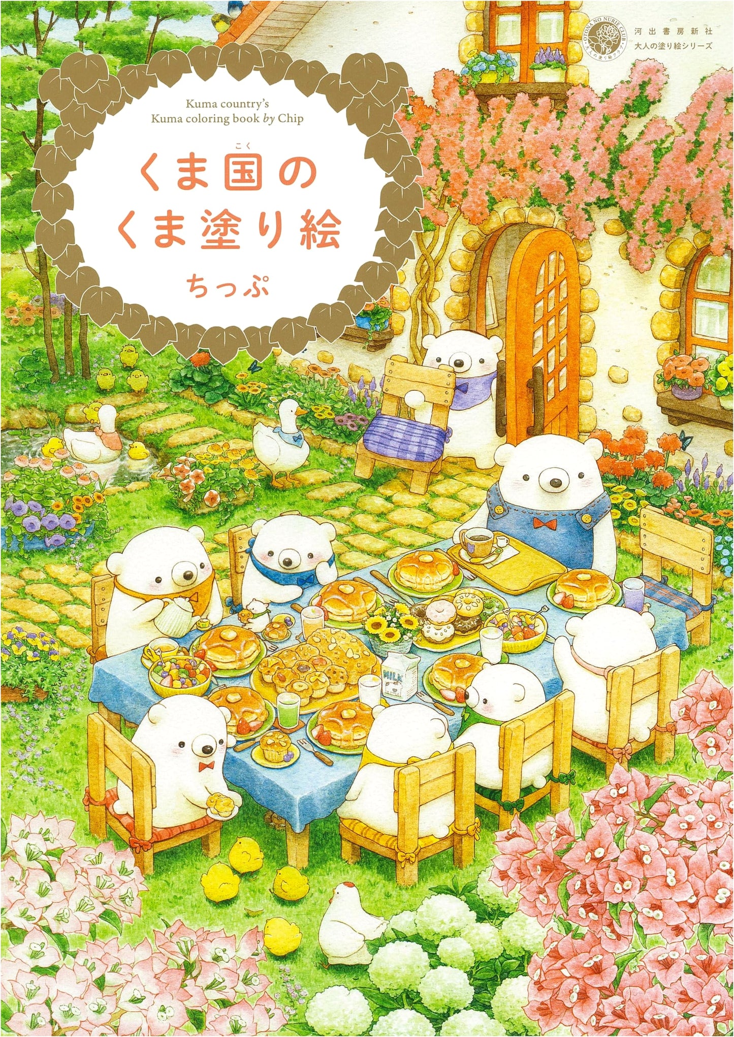 Kuma Country Coloring Book: An Adult Coloring Book by Chippu