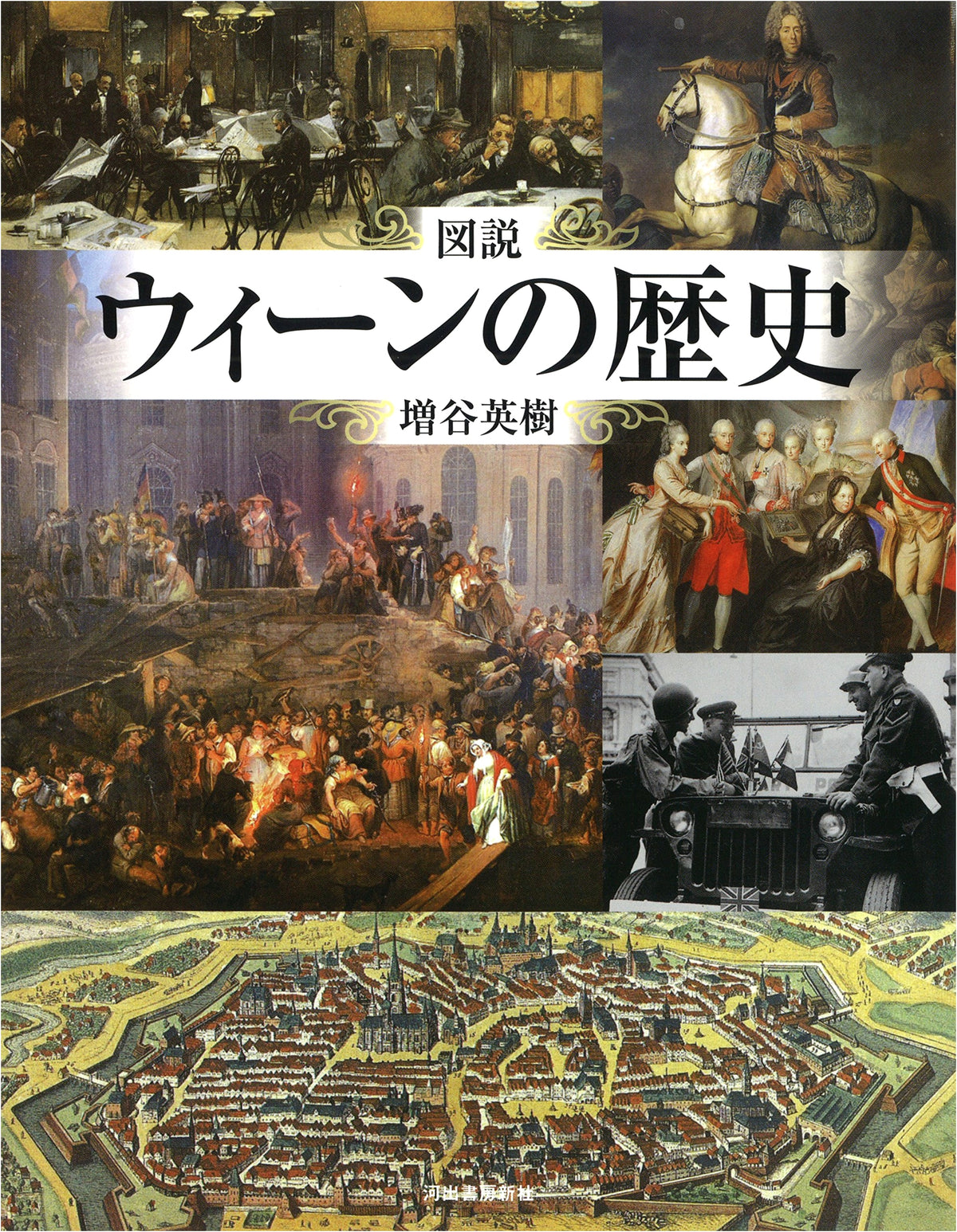Illustrated History of Vienna (Owl Books)